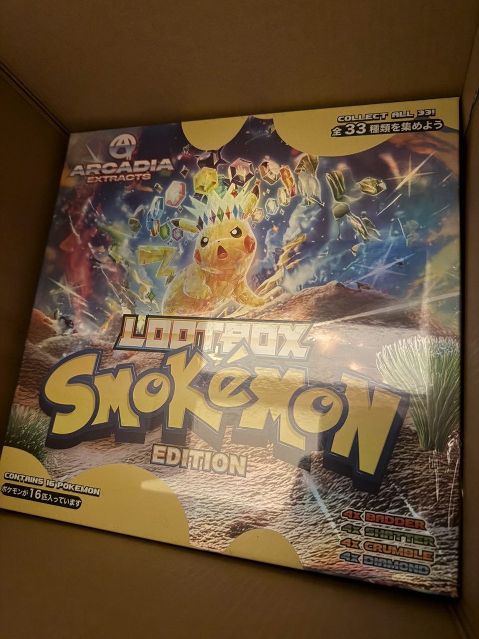 Authentic Arcadia Loot